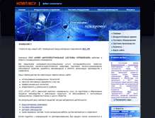 Tablet Screenshot of npip-isu.ru